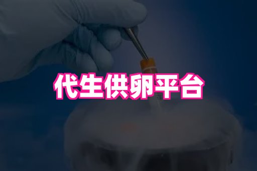 乐乐助孕网 3